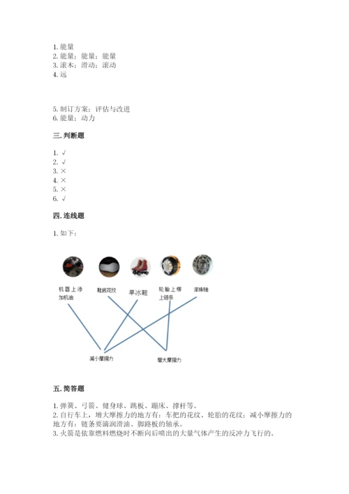 教科版四年级上册科学第3单元 运动和力 测试卷审定版.docx