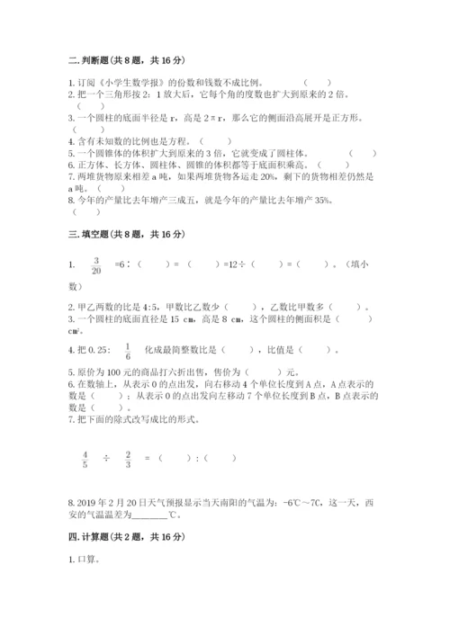 六年级下册数学期末测试卷附参考答案（考试直接用）.docx