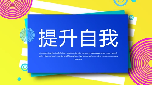 个人经验分享工作经验分享演讲分享会PPT模板