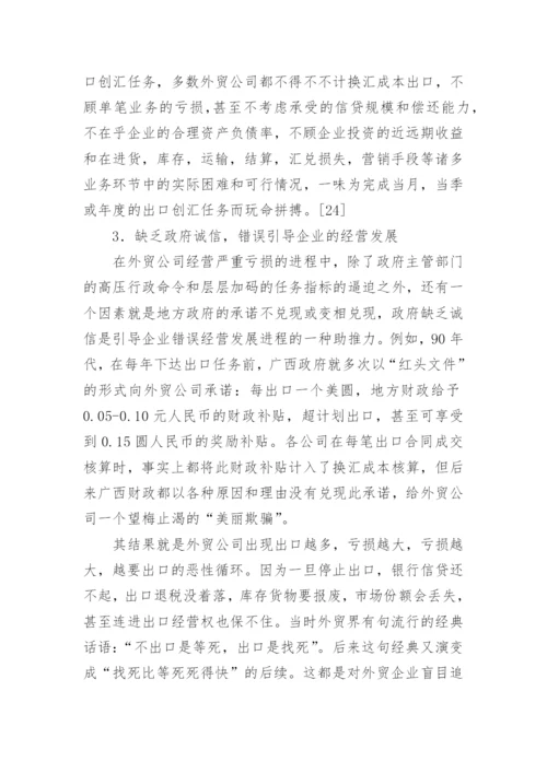 工商管理专业论文.docx
