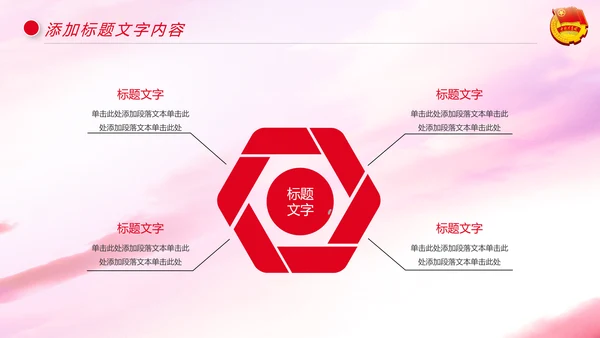中国共青团年轻就是力量青春梦想工作汇报PPT模板
