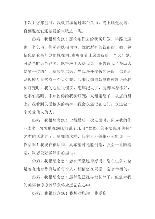 想念奶奶作文600字初二.docx