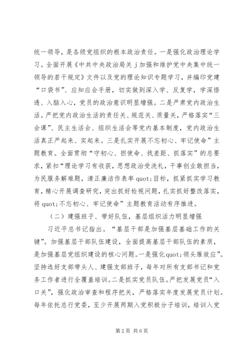 以提升医疗水平，满足群众健康需求调研报告.docx
