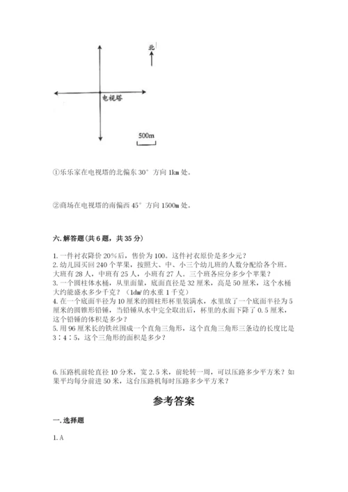 人教版六年级下册数学期末测试卷含答案【综合卷】.docx