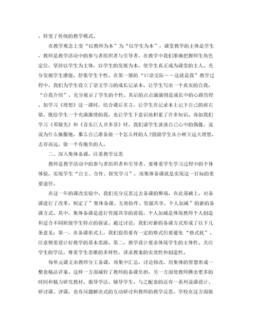 2022年初中语文老师教学教育叙事.docx