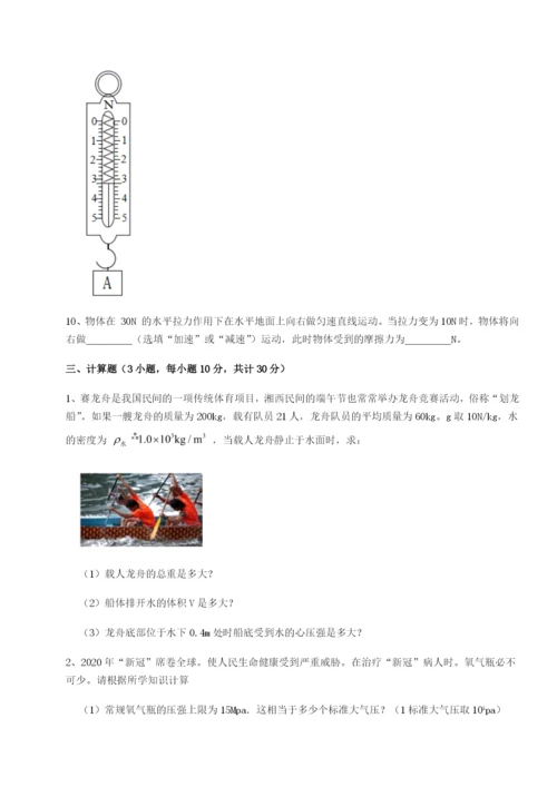 小卷练透河南淮阳县物理八年级下册期末考试专题训练练习题（含答案详解）.docx
