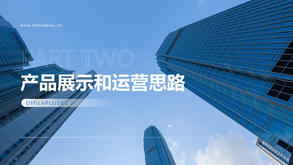蓝色商务风企业招聘宣讲会PPT套装