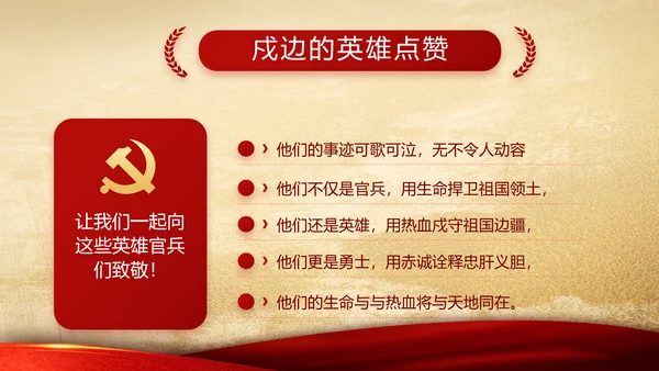 中国共产党的光辉历程党史党课学习教育PPT