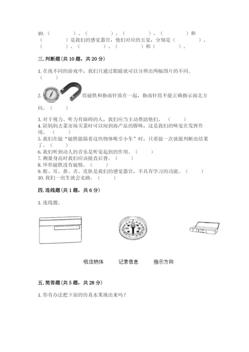 教科版二年级下册科学期末测试卷精品（预热题）.docx