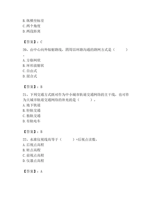 施工员之市政施工基础知识题库精品实用