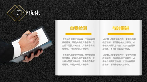 精品背景大学生职业生涯规划PPT