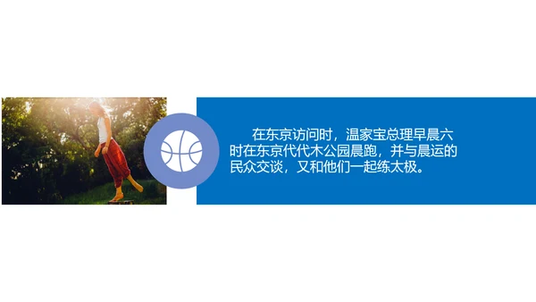 生命不息运动不止打篮球PPT模板
