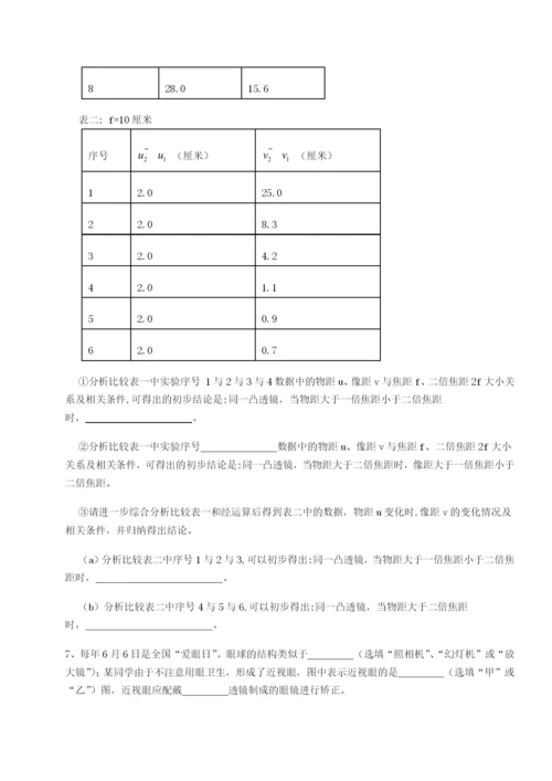 强化训练湖南长沙市铁路一中物理八年级下册期末考试定向训练试卷（含答案详解版）.docx