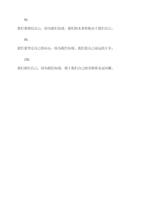 先来后到的霸气口号