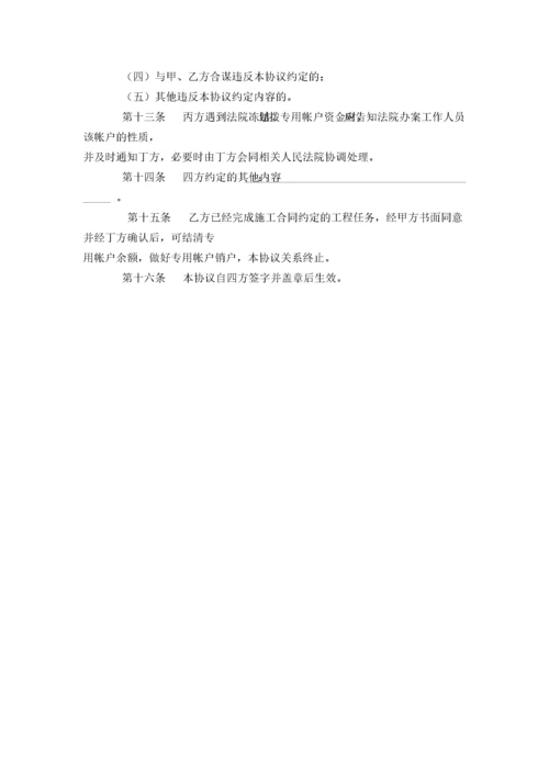 安全防护及文明措施费管理通知(湖南省).docx
