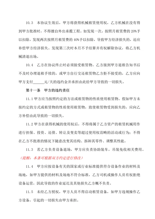 机械租赁合同按工作量.docx