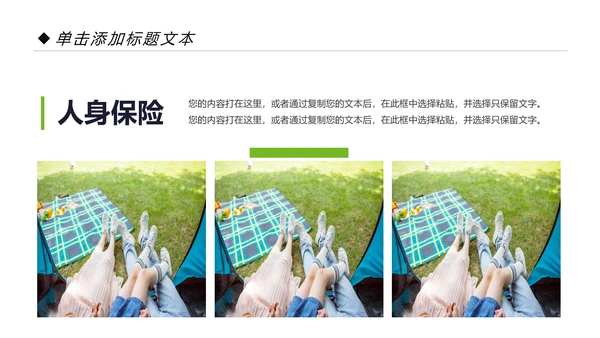 社区医疗保险保障工作总结汇报动态ppt模板