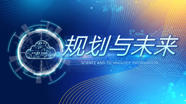 蓝色高端大气企业宣传商务通用动态PPT模板