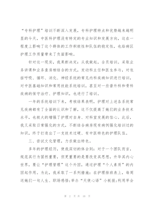 护理培训个人工作总结5篇.docx