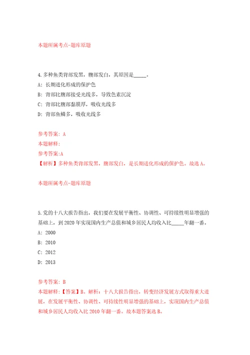 2022年江西制造职业技术学院招考聘用人事代理人员模拟卷练习题2