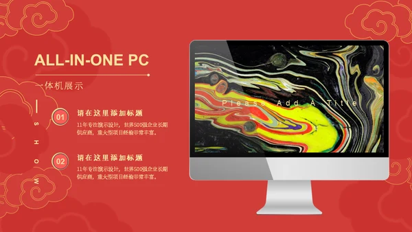 传统春节过年中国风祥云通用PPT模板
