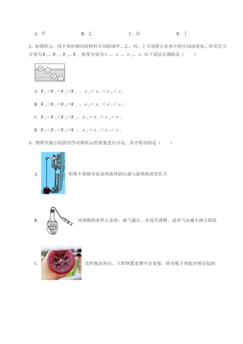 基础强化湖南张家界市民族中学物理八年级下册期末考试必考点解析试卷（含答案详解）.docx