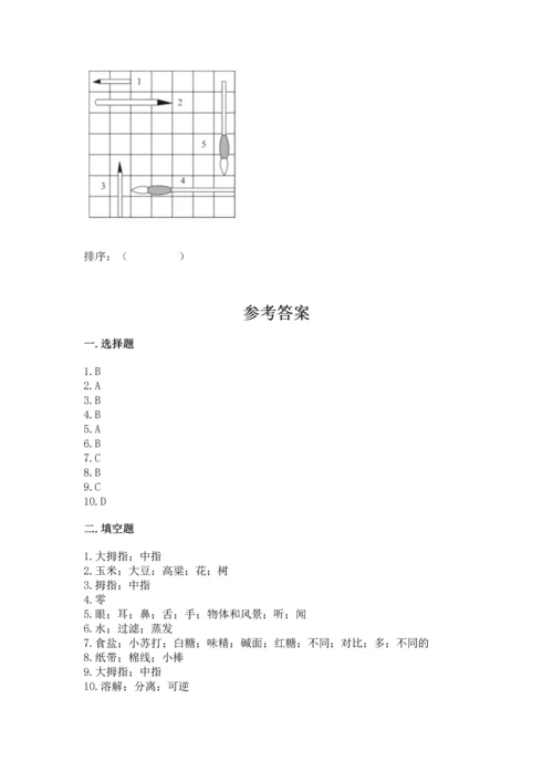 教科版科学一年级上册期末测试卷（满分必刷）.docx