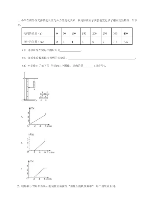 小卷练透河南郑州桐柏一中物理八年级下册期末考试综合练习试卷（含答案详解版）.docx