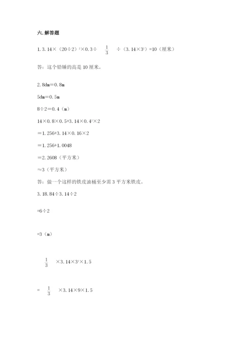 永靖县六年级下册数学期末测试卷（基础题）.docx