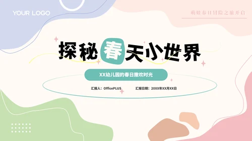 彩色简约风封面页PPT版式合集