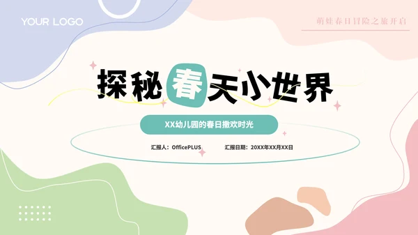 彩色简约风封面页PPT版式合集