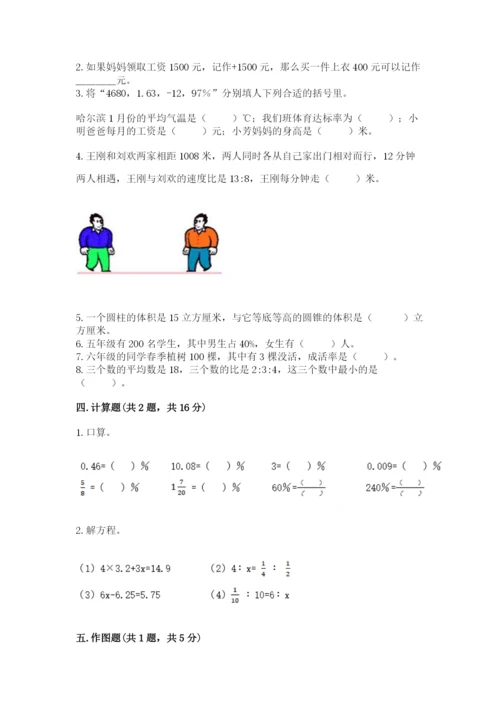 北师大版六年级下册数学 期末检测卷及答案【全优】.docx