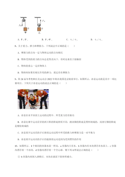 湖南湘潭市电机子弟中学物理八年级下册期末考试专项测试试题（详解）.docx