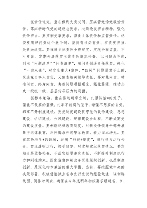 2023年新党章学习心得体会.docx