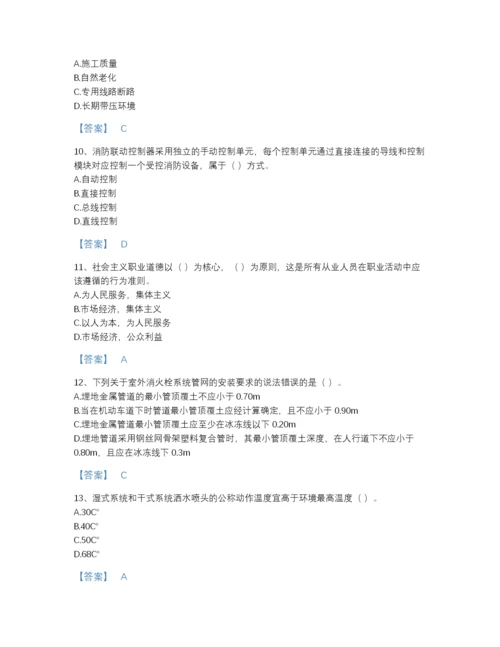 2022年江苏省消防设施操作员之消防设备中级技能自测模拟题库带答案.docx
