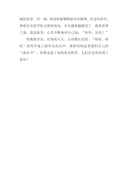 我的快乐作文300字三年级.docx