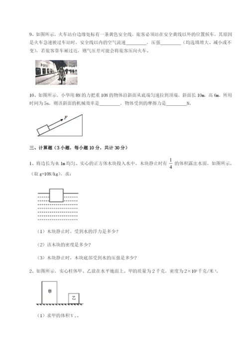 四川内江市第六中学物理八年级下册期末考试专题训练试题（含答案及解析）.docx