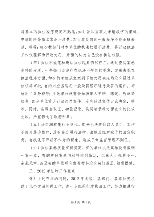县级行政考评工作汇报.docx