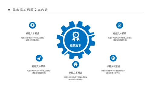 蓝色简约纯净水行业环保水资源PPT模板