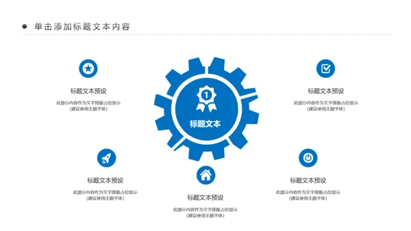 蓝色简约纯净水行业环保水资源PPT模板