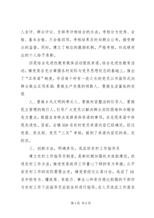 基层组织建设工作汇报 (2).docx