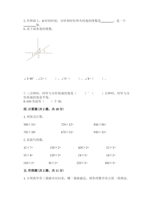 人教版四年级上册数学 期末测试卷（综合卷）.docx