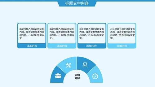 蓝色唯美婴儿护理母婴奶粉ppt模板
