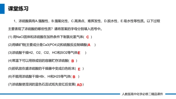 生物化学教学课件PPT模板
