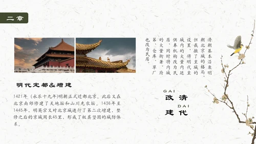老北京旅游通用PPT模板