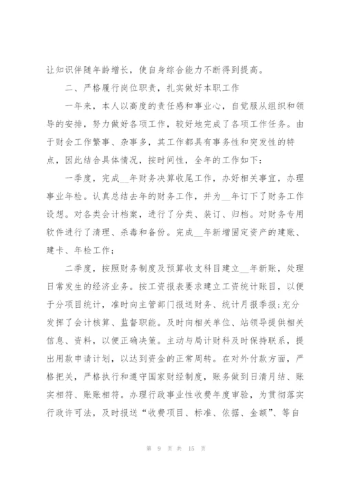 企业季度工作述职报告五篇.docx