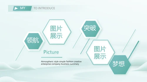 中国风个人简历面试自我介绍岗位竞聘演讲PPT