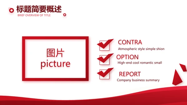 红色大气保险监督管理工作总结动态PPT模板