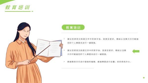 简约设计教育培训机构学校招生宣传PPT