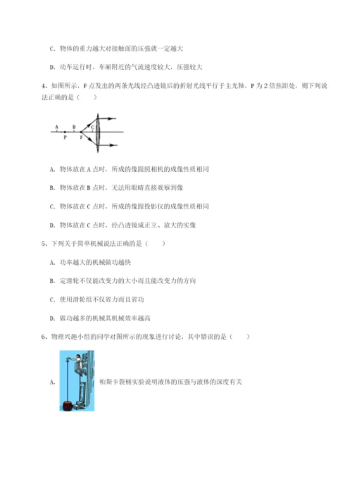 滚动提升练习河南郑州桐柏一中物理八年级下册期末考试定向攻克试题（含详细解析）.docx